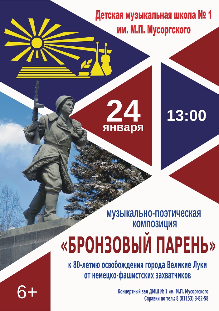 Бронзовый парень