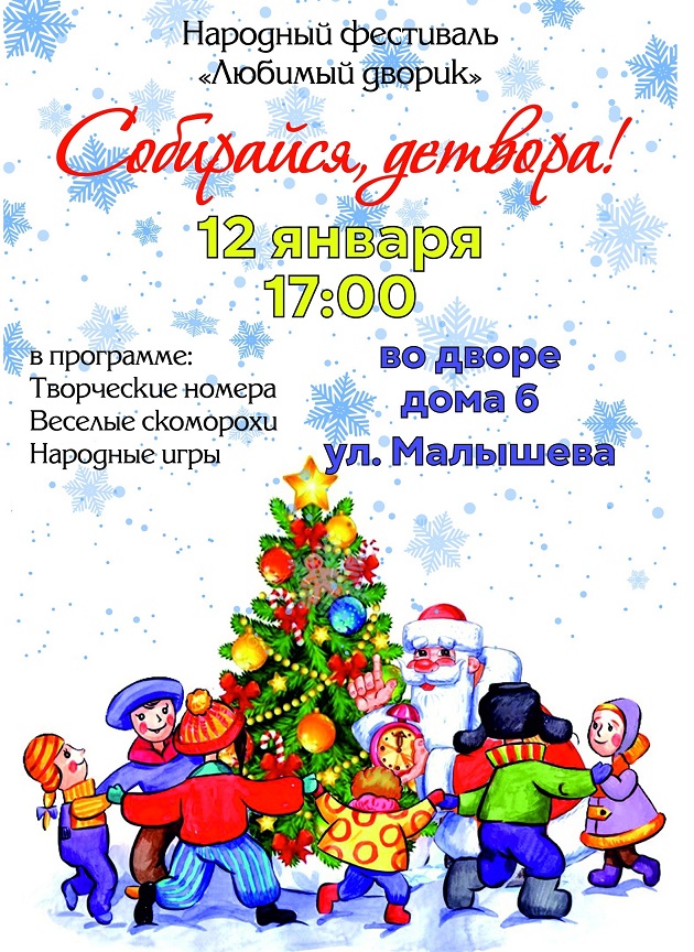 Любимый дворик