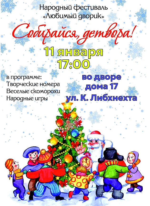 Любимый дворик