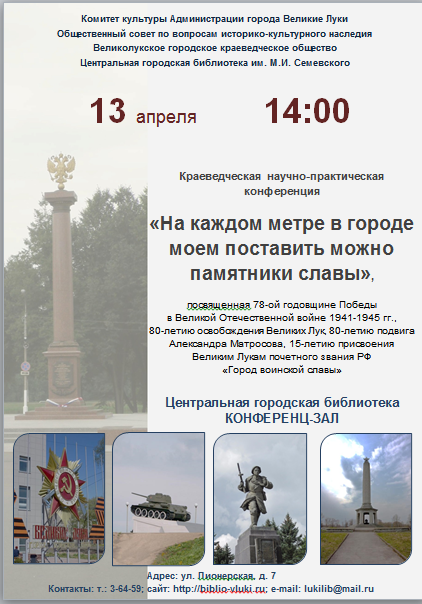 Конференция