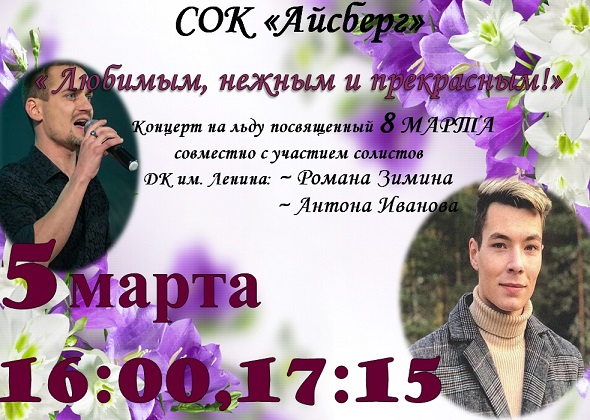 Любимым, нежным и прекрасным