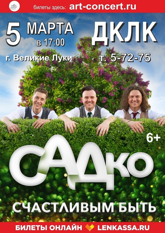 СаДко