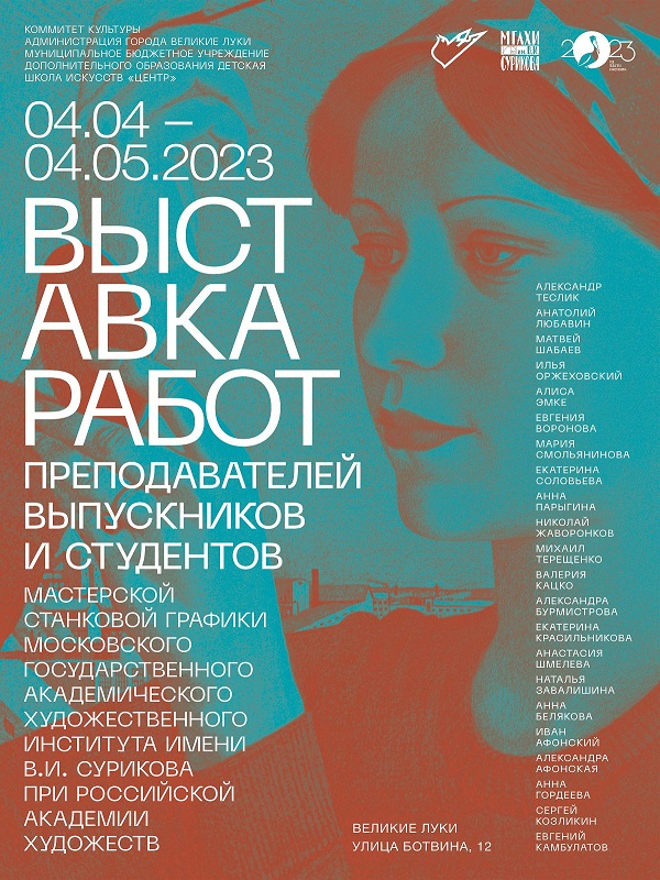 Выставка работ преподавателей и студентов