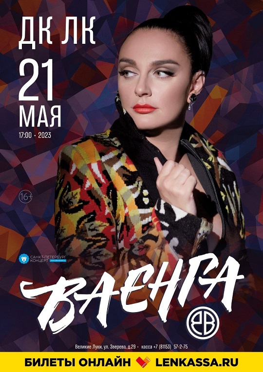 Елена Ваенга