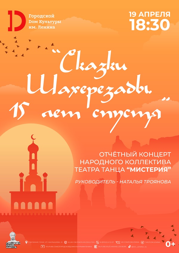 Отчетный концерт