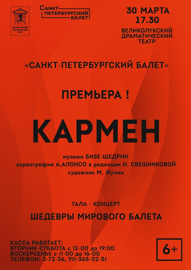 КАРМЕН