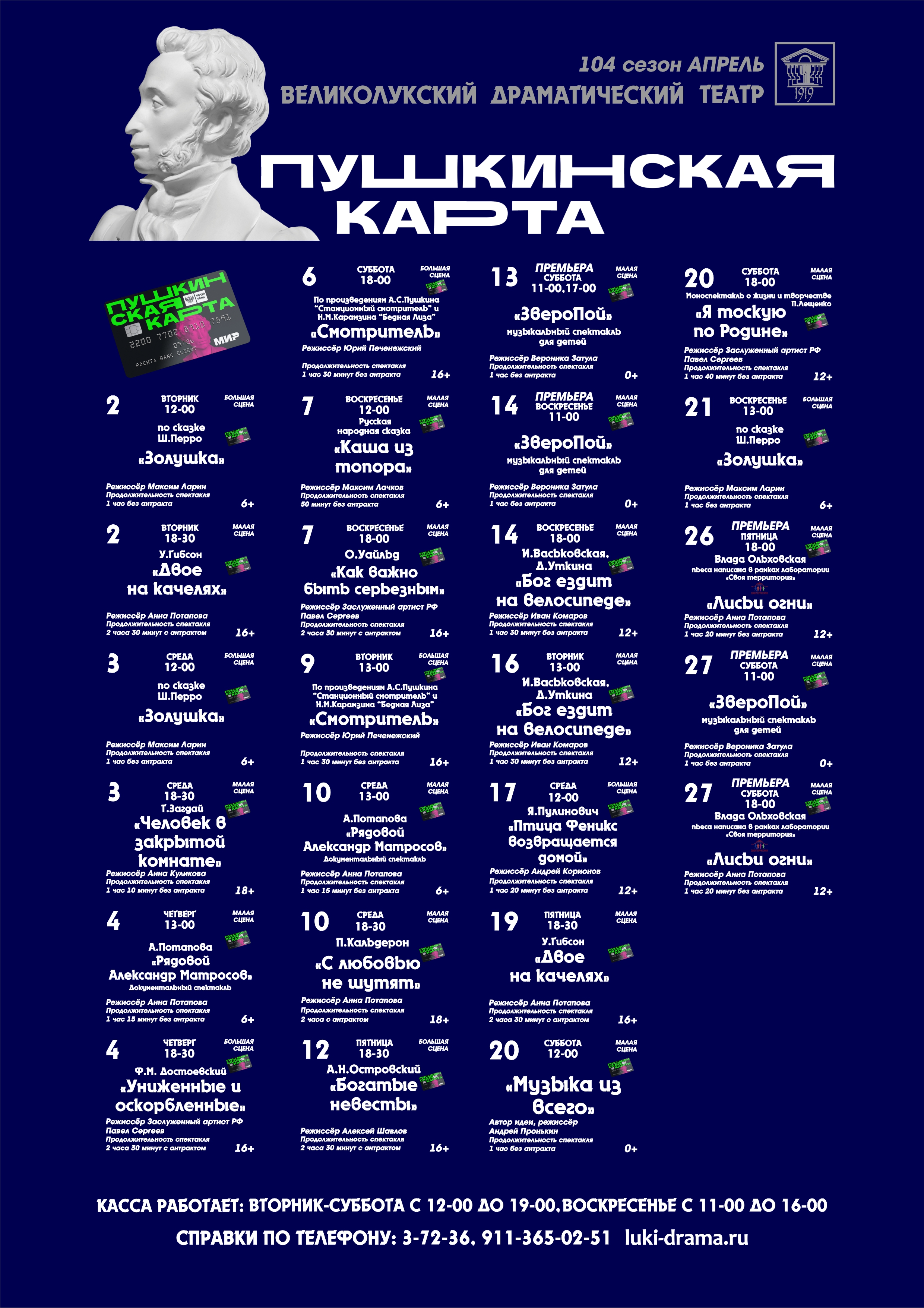 Мероприятия по Пушкинской карте 