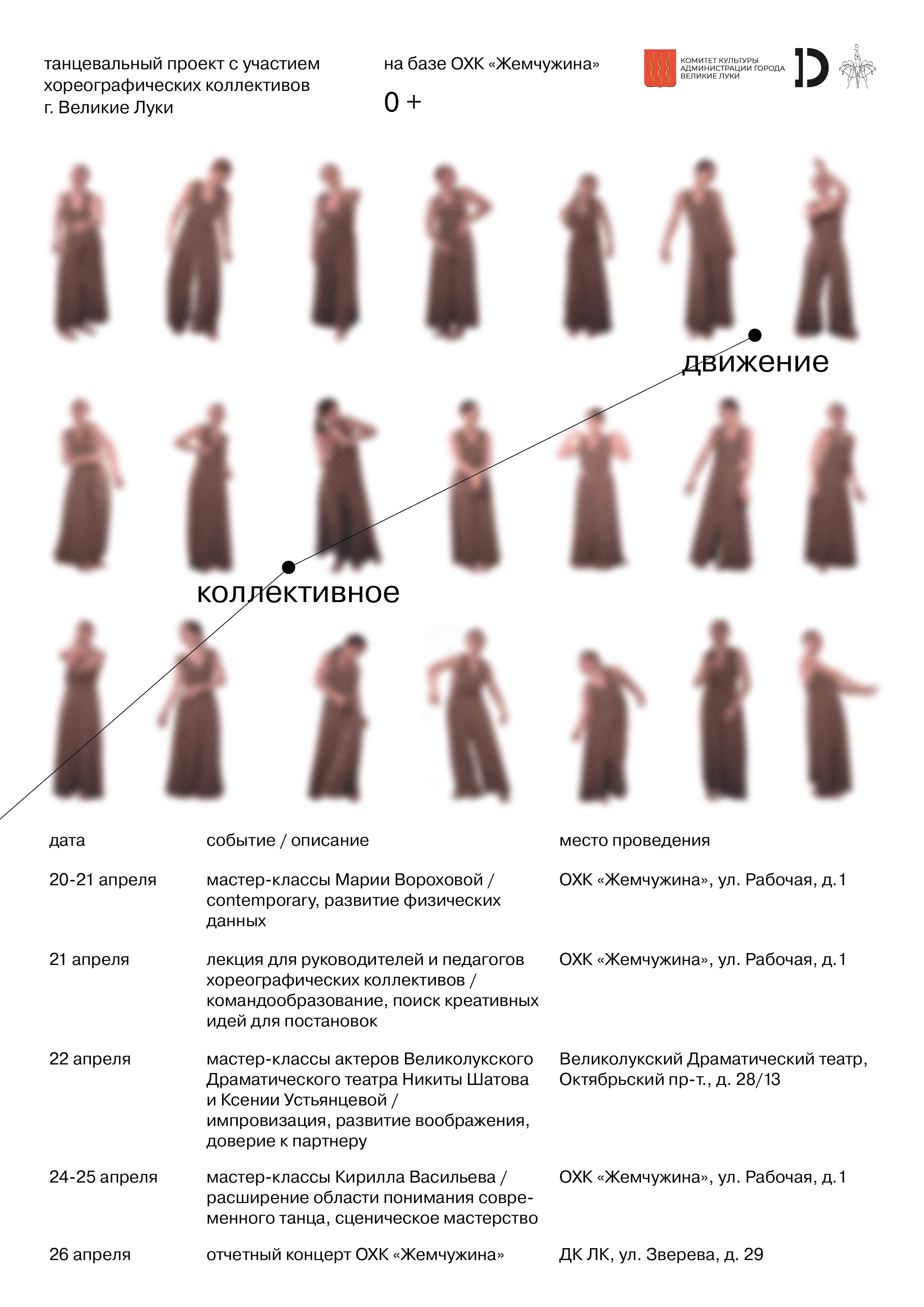 Мастер-классы Марии Вороховой