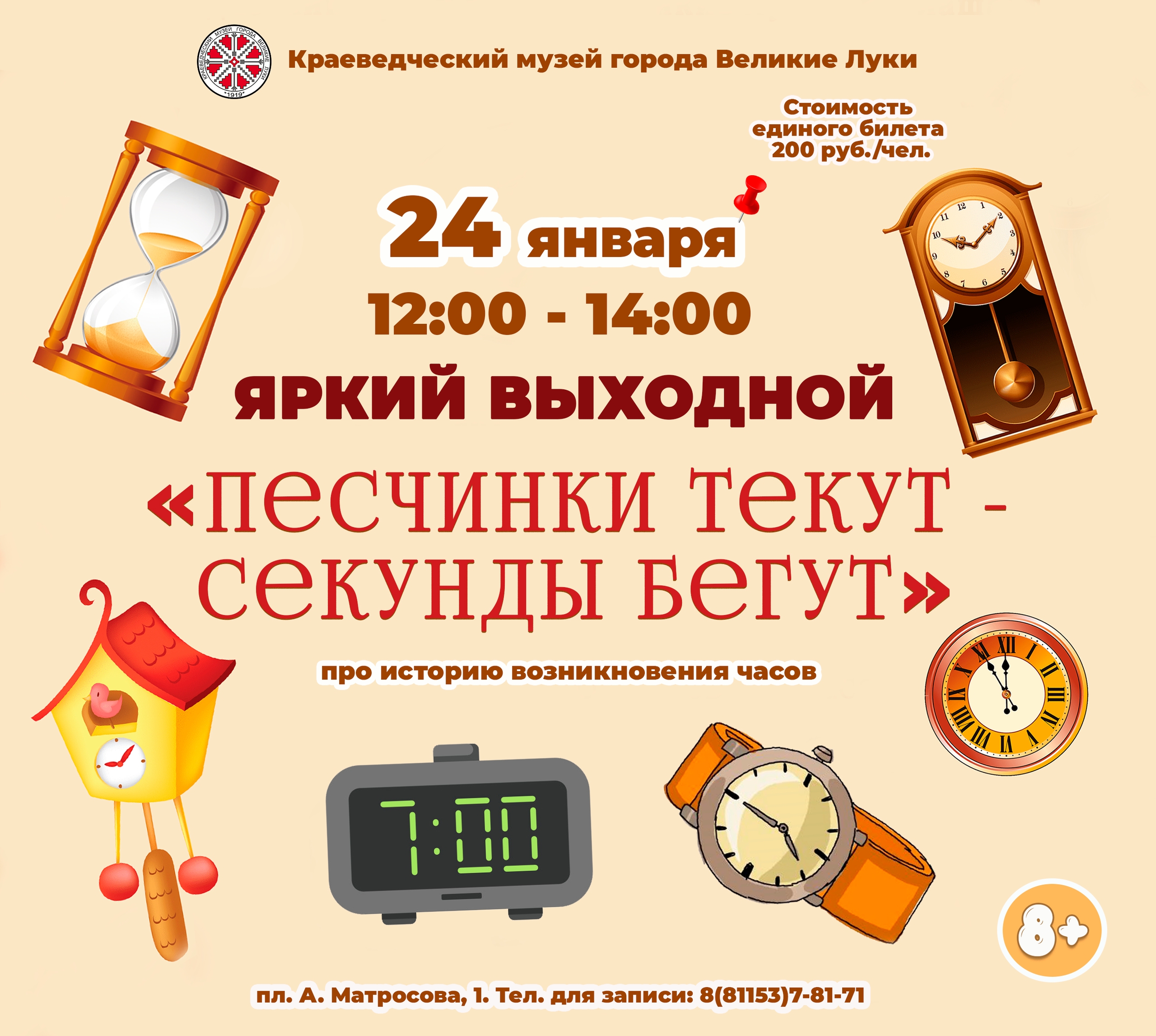 ЯРКИЙ ВЫХОДНОЙ