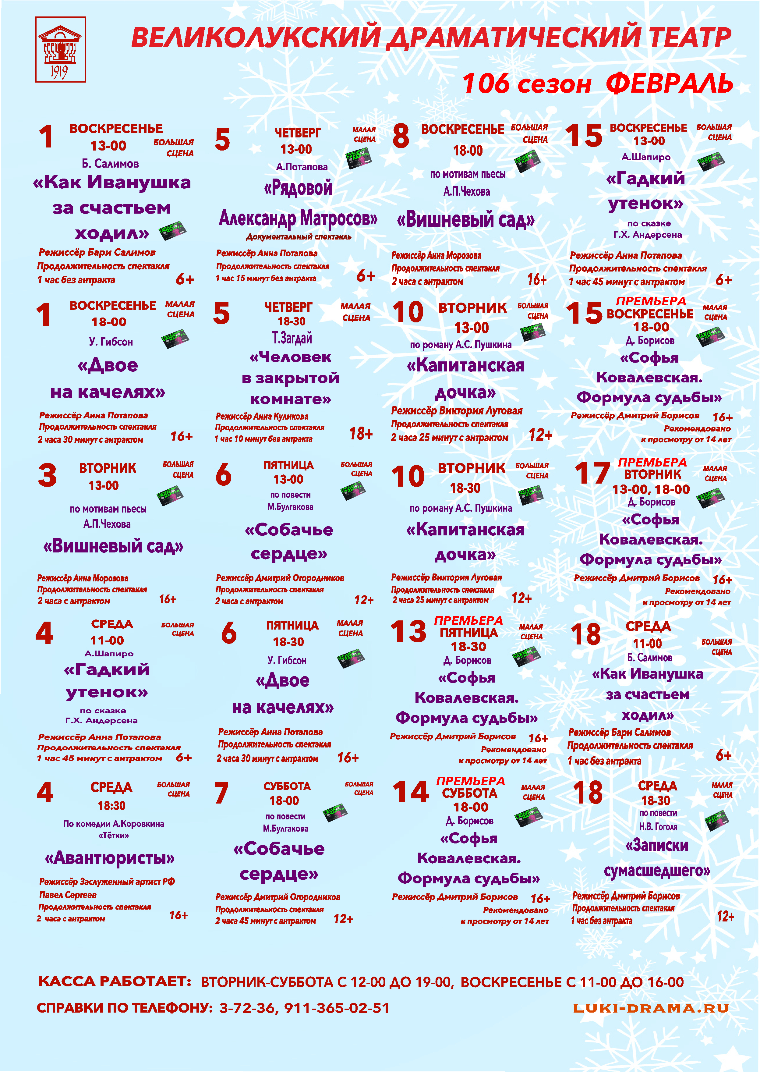 Мероприятия МБУК " ВДТ" в феврале 2026 г.