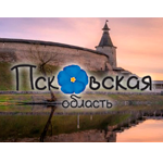 Туристический сайт Псковской области