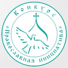Православная инициатива - 2022